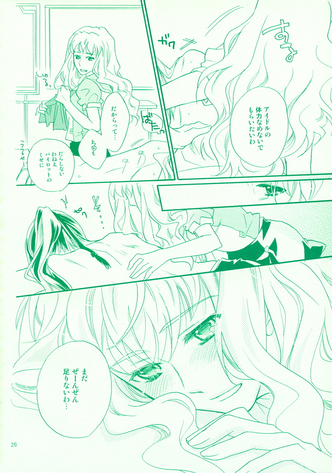 (C74) [ABLISS (Mei)] Aikora. (Macross Frontier) page 26 full