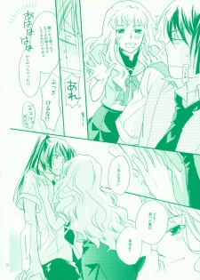 (C74) [ABLISS (Mei)] Aikora. (Macross Frontier) - page 12