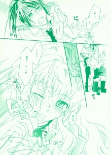 (C74) [ABLISS (Mei)] Aikora. (Macross Frontier) - page 15