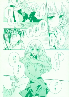 (C74) [ABLISS (Mei)] Aikora. (Macross Frontier) - page 16