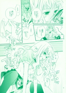 (C74) [ABLISS (Mei)] Aikora. (Macross Frontier) - page 19