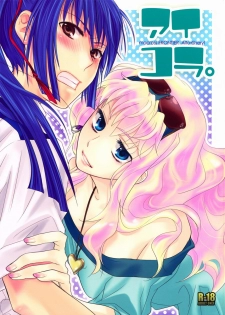 (C74) [ABLISS (Mei)] Aikora. (Macross Frontier)