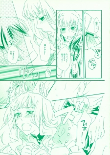(C74) [ABLISS (Mei)] Aikora. (Macross Frontier) - page 21