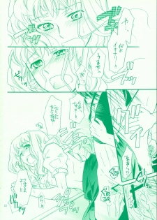 (C74) [ABLISS (Mei)] Aikora. (Macross Frontier) - page 22