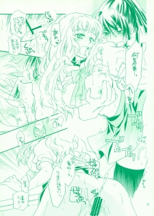 (C74) [ABLISS (Mei)] Aikora. (Macross Frontier) - page 23