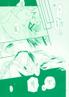 (C74) [ABLISS (Mei)] Aikora. (Macross Frontier) - page 25