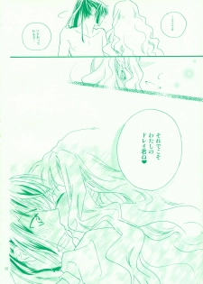 (C74) [ABLISS (Mei)] Aikora. (Macross Frontier) - page 28