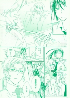 (C74) [ABLISS (Mei)] Aikora. (Macross Frontier) - page 5