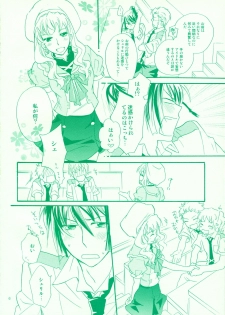 (C74) [ABLISS (Mei)] Aikora. (Macross Frontier) - page 6