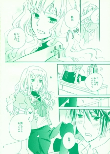 (C74) [ABLISS (Mei)] Aikora. (Macross Frontier) - page 8