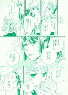 (C74) [ABLISS (Mei)] Aikora. (Macross Frontier) - page 9
