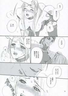 (C67) [Badon (Kida, Kine)] Lancer Evolution (Fate/stay night) - page 14