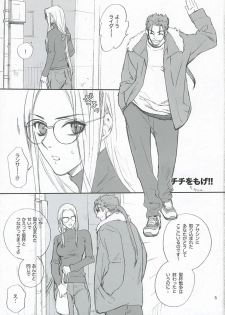 (C67) [Badon (Kida, Kine)] Lancer Evolution (Fate/stay night) - page 4