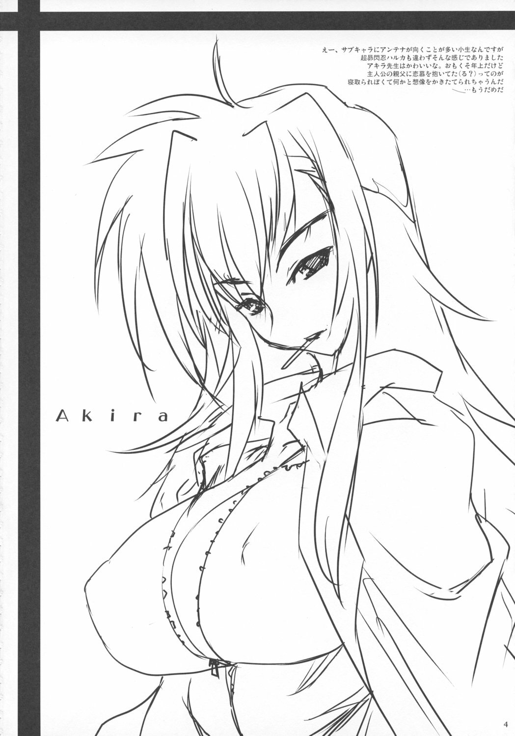 (C74) [Kinbou Sokai (Konmori)] Touka Rekiran to Shite, Rika Kanbashi (Beat Blades Haruka) page 3 full