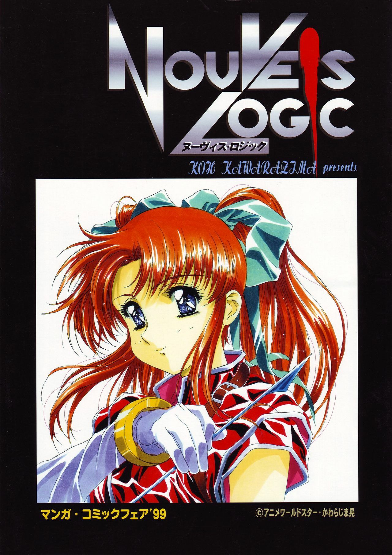 [Yuugengaisha Anime World Star] Nouveis Logic page 1 full