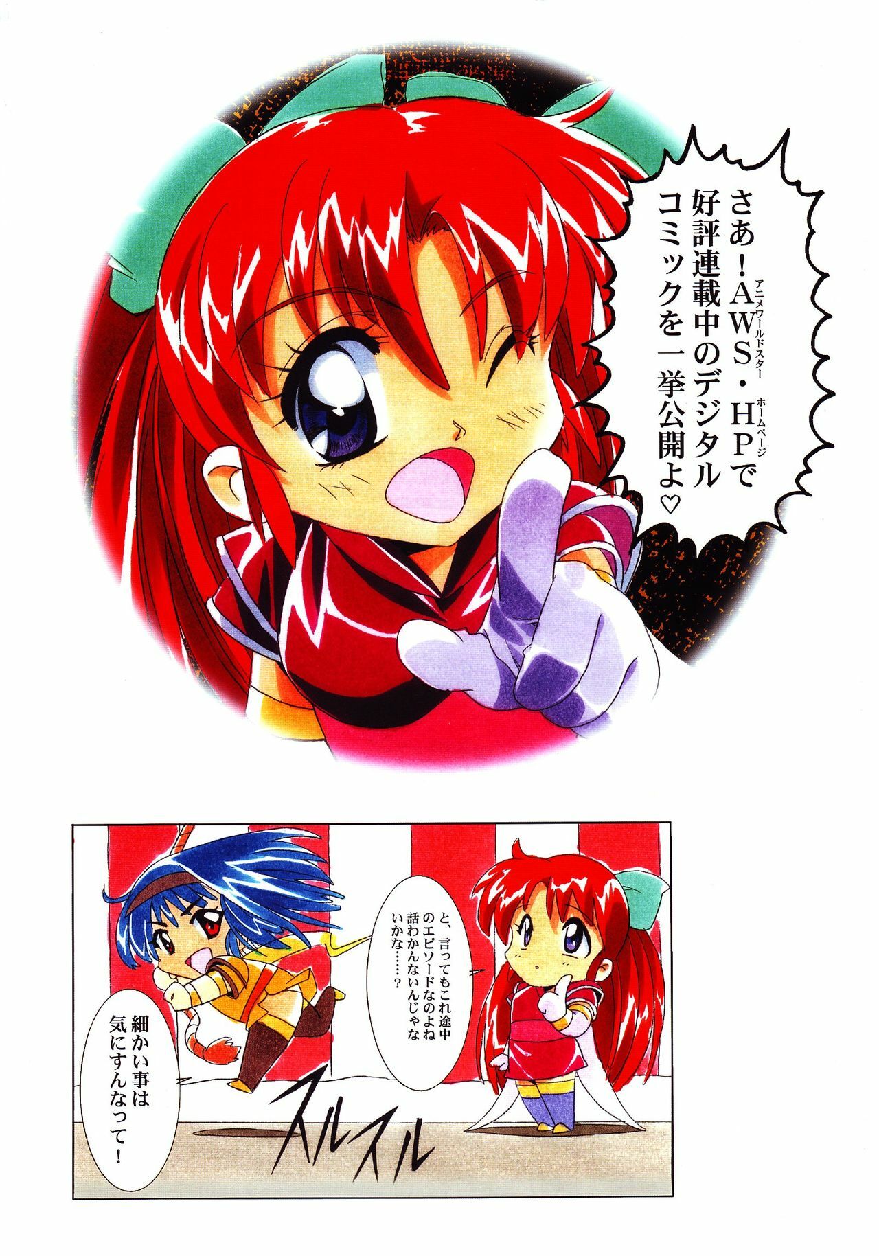 [Yuugengaisha Anime World Star] Nouveis Logic page 14 full