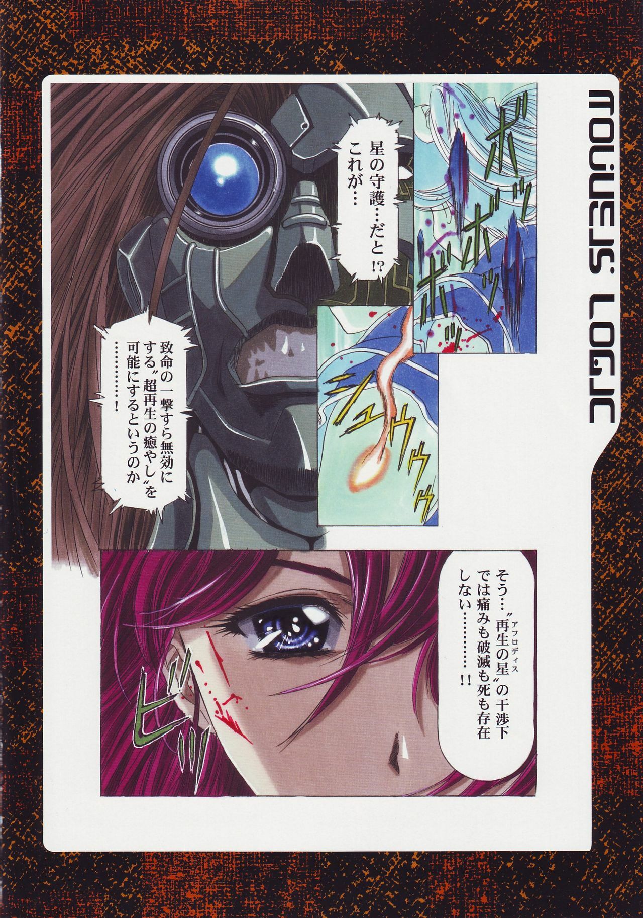 [Yuugengaisha Anime World Star] Nouveis Logic page 17 full