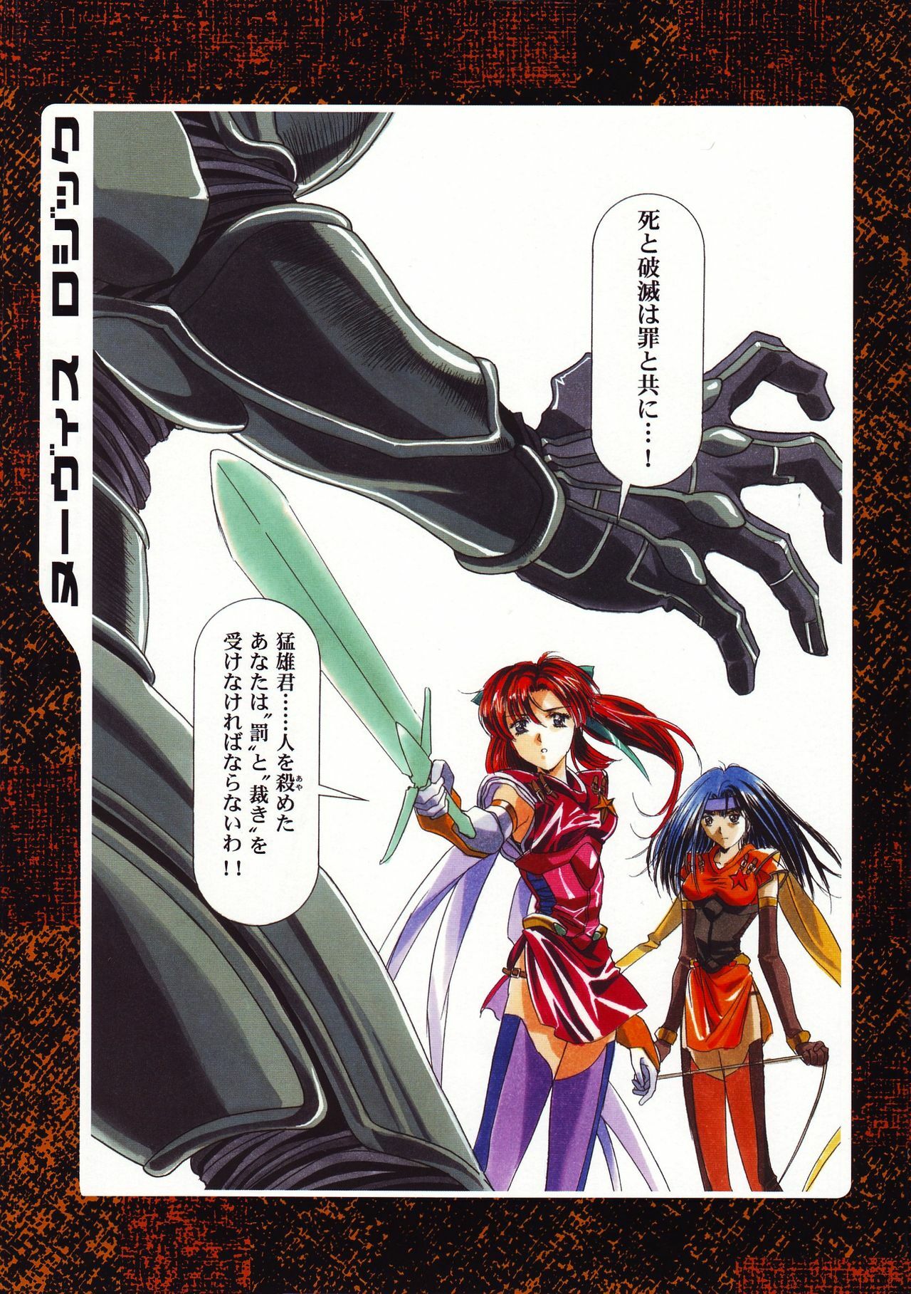[Yuugengaisha Anime World Star] Nouveis Logic page 18 full
