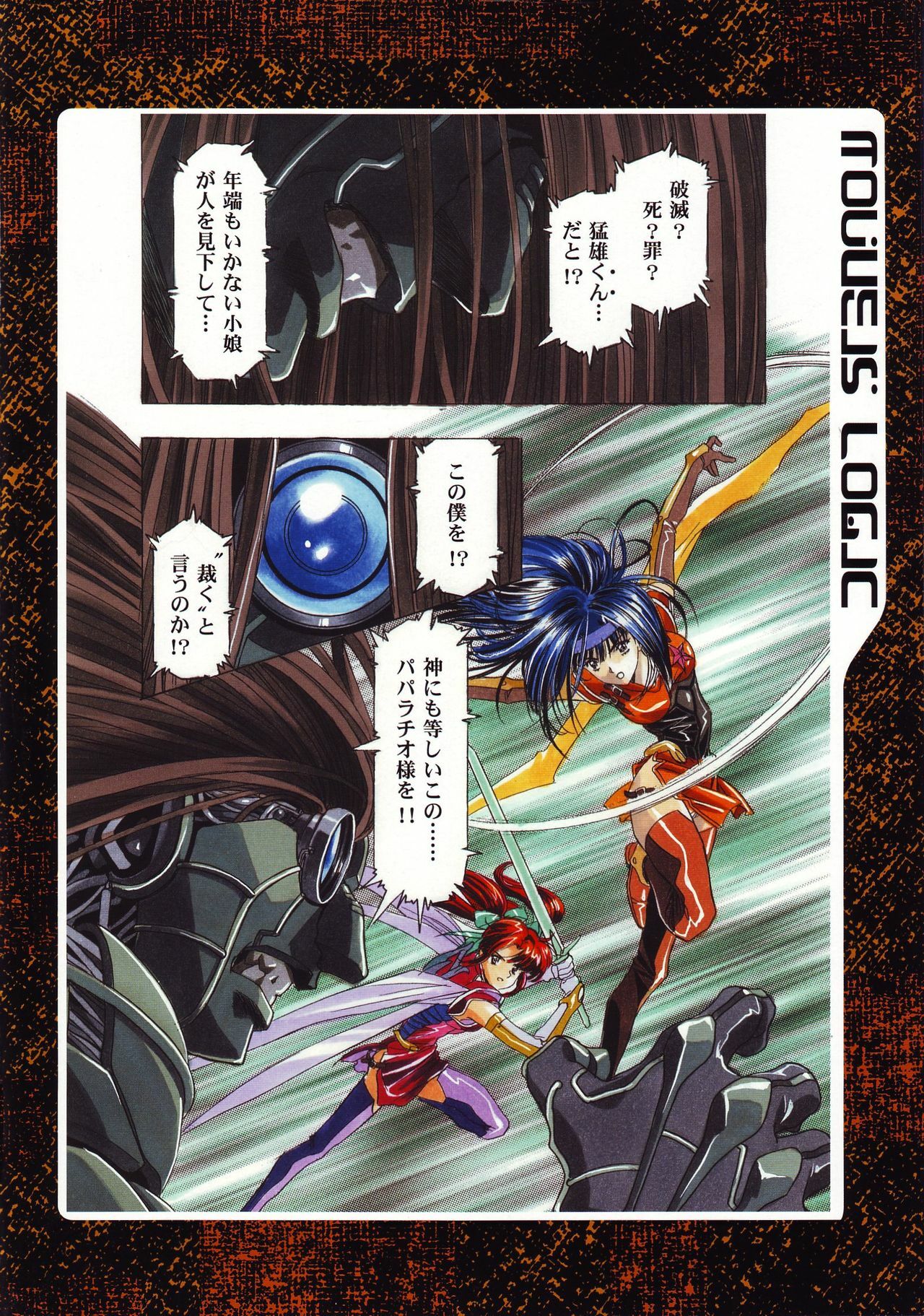 [Yuugengaisha Anime World Star] Nouveis Logic page 19 full