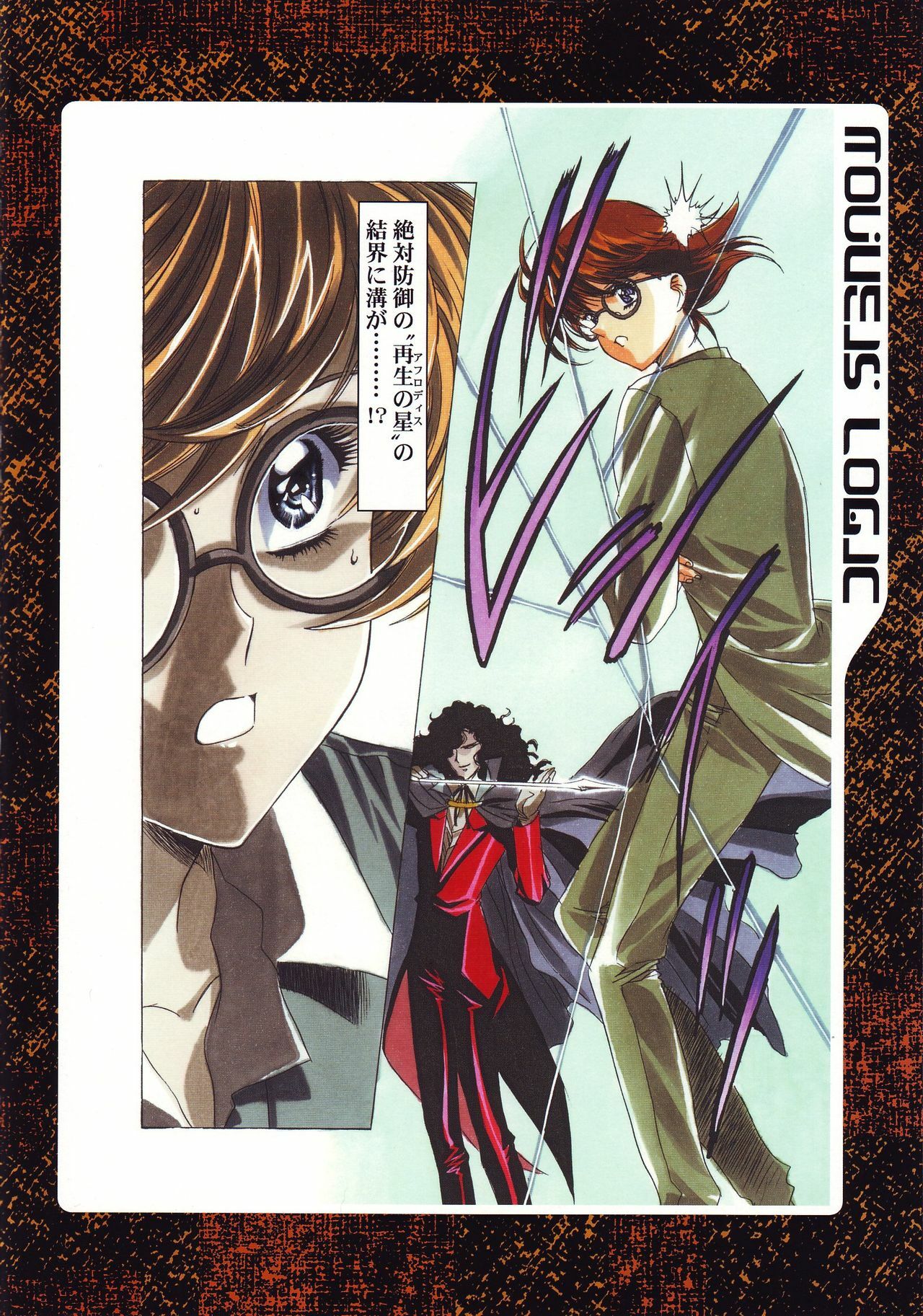[Yuugengaisha Anime World Star] Nouveis Logic page 27 full
