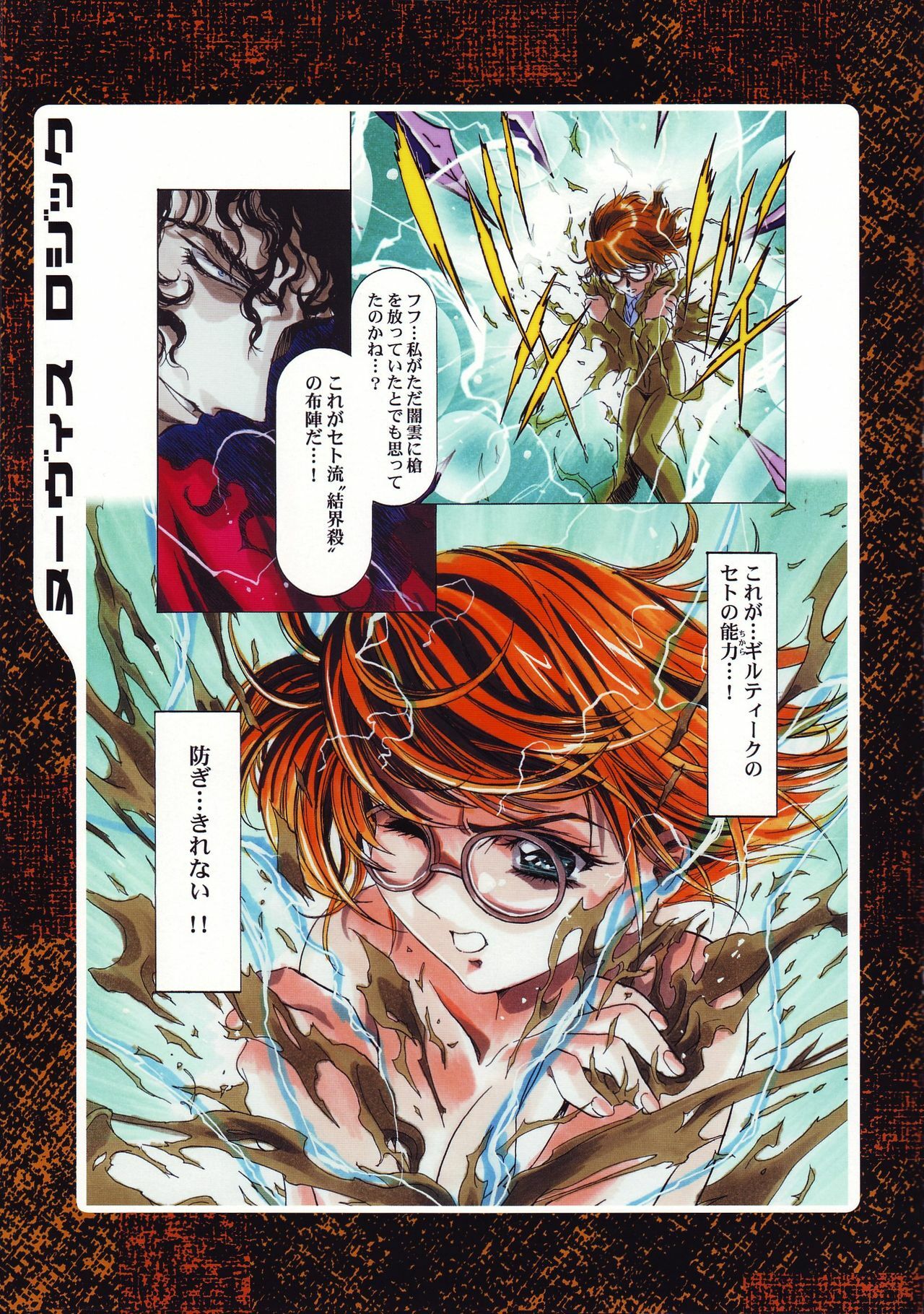 [Yuugengaisha Anime World Star] Nouveis Logic page 28 full