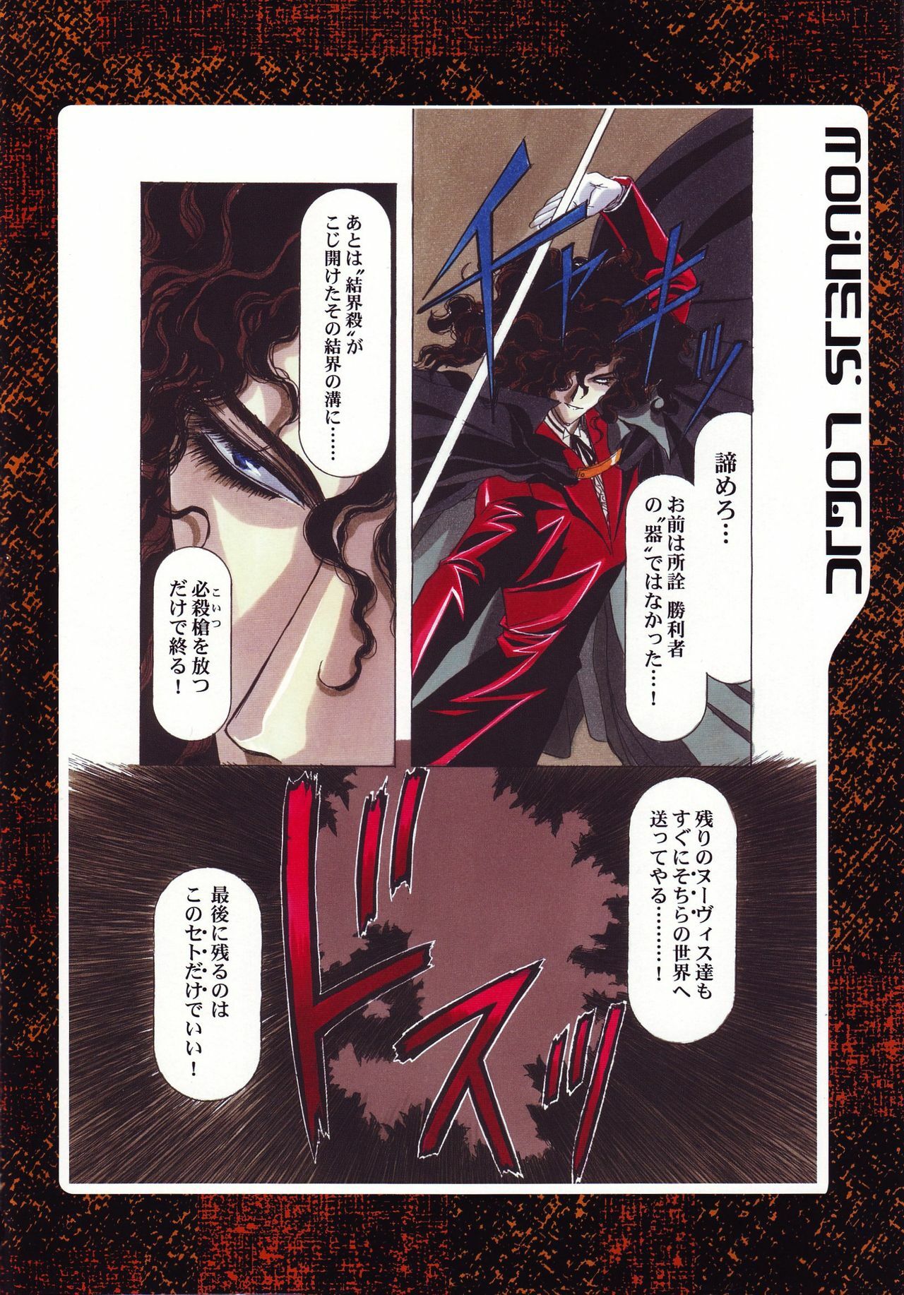 [Yuugengaisha Anime World Star] Nouveis Logic page 29 full