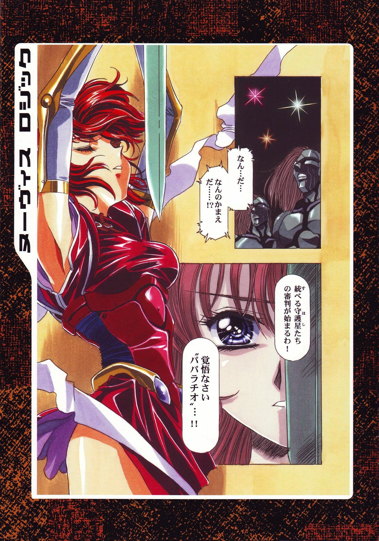 [Yuugengaisha Anime World Star] Nouveis Logic page 30 full