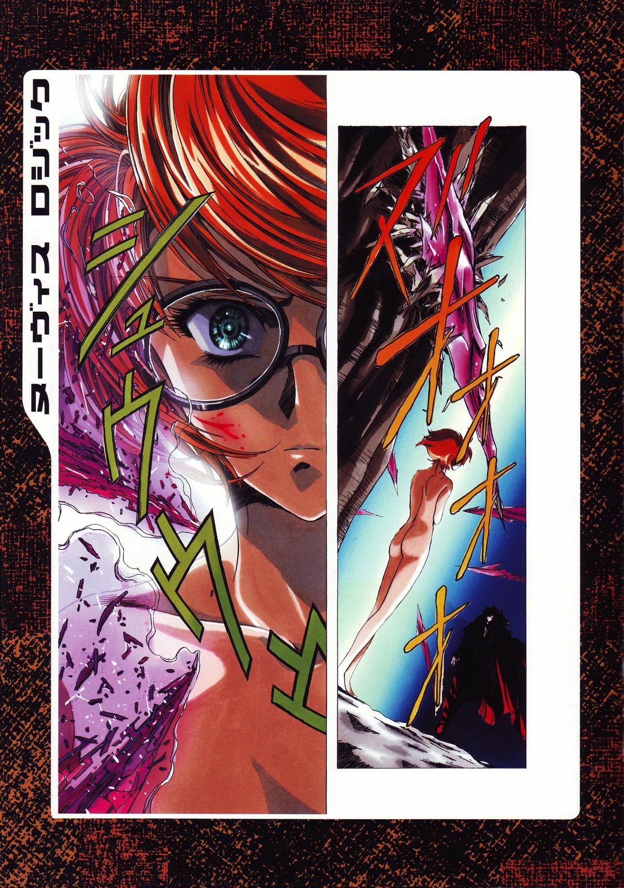 [Yuugengaisha Anime World Star] Nouveis Logic page 42 full