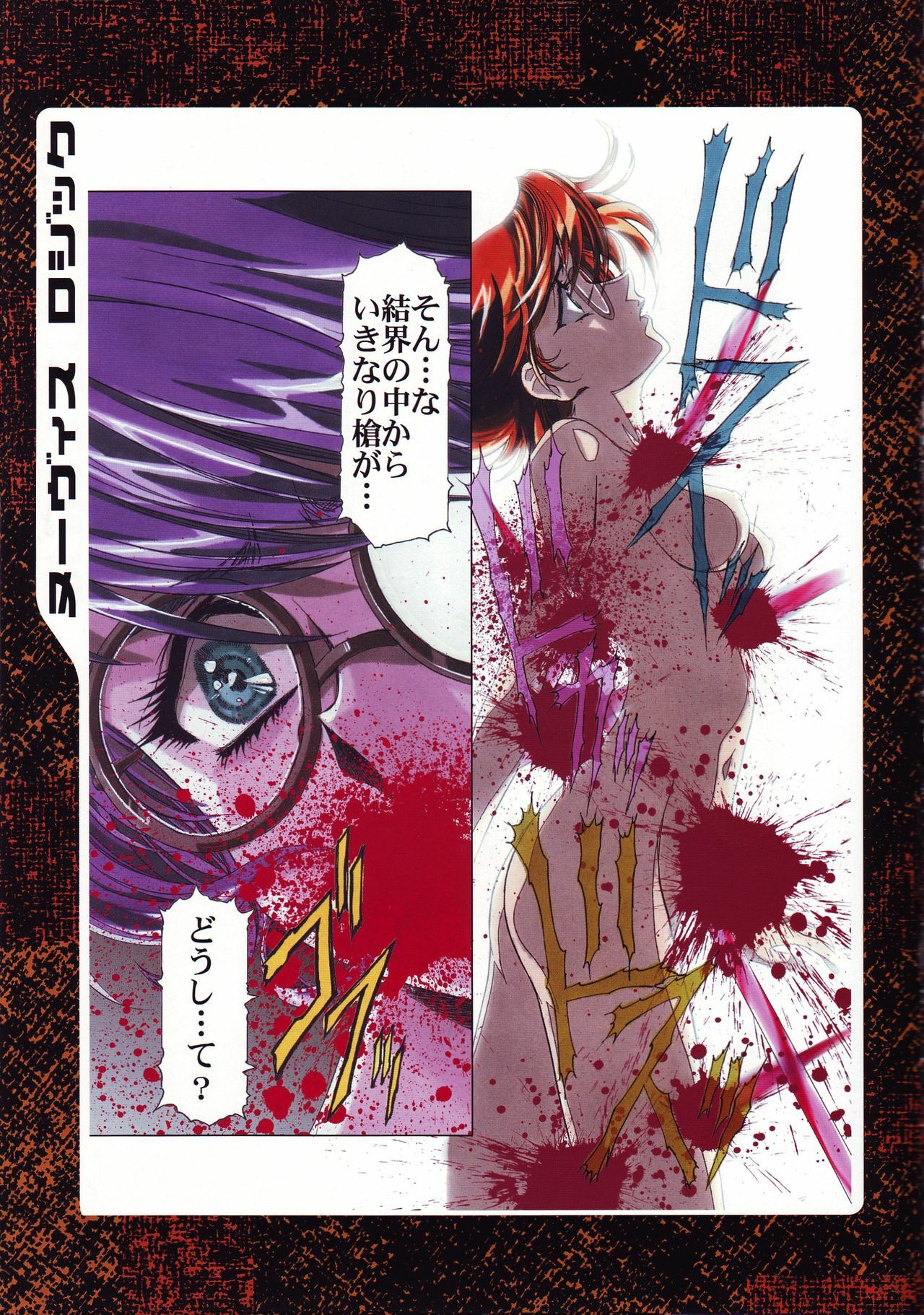 [Yuugengaisha Anime World Star] Nouveis Logic page 48 full