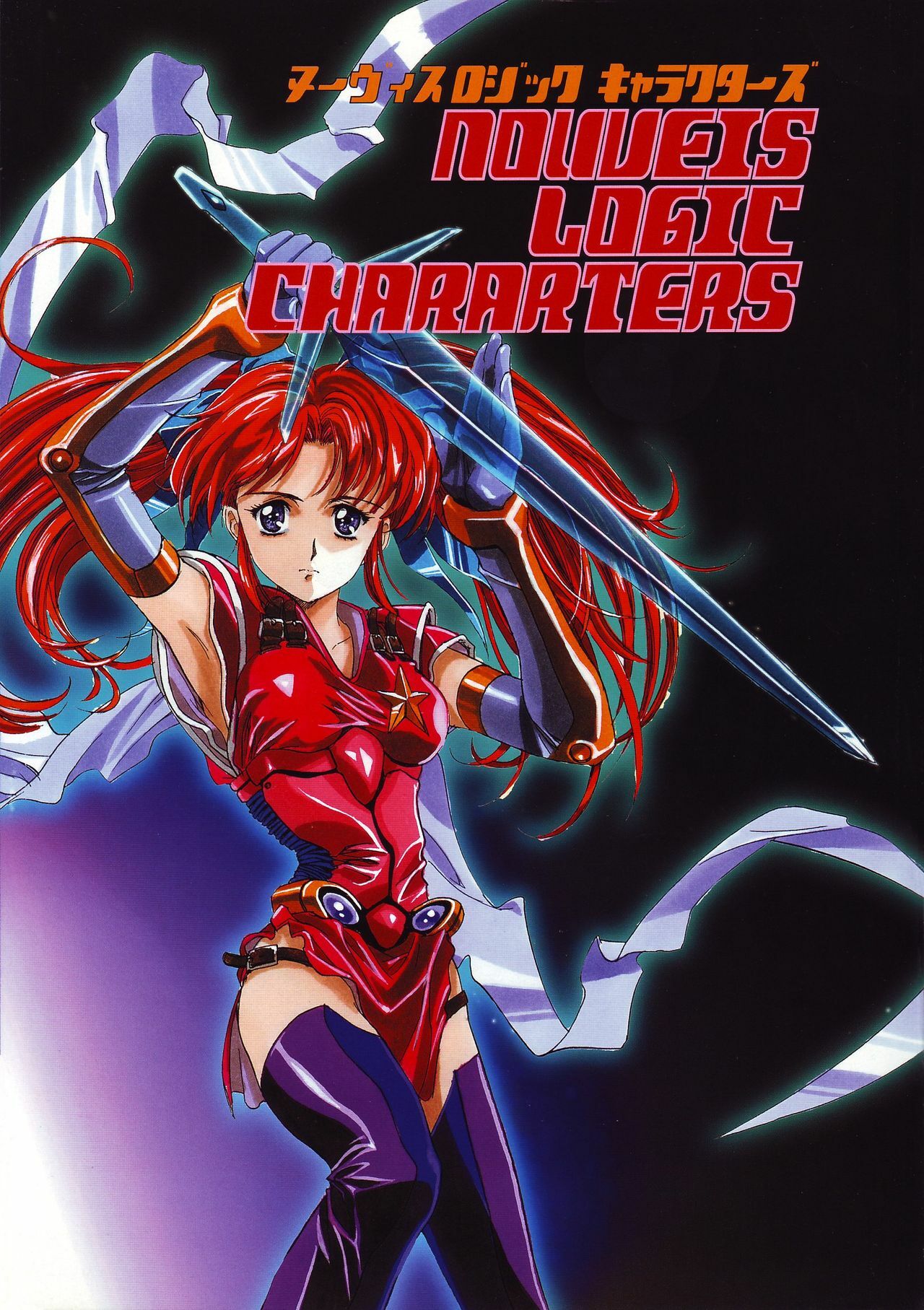 [Yuugengaisha Anime World Star] Nouveis Logic page 6 full