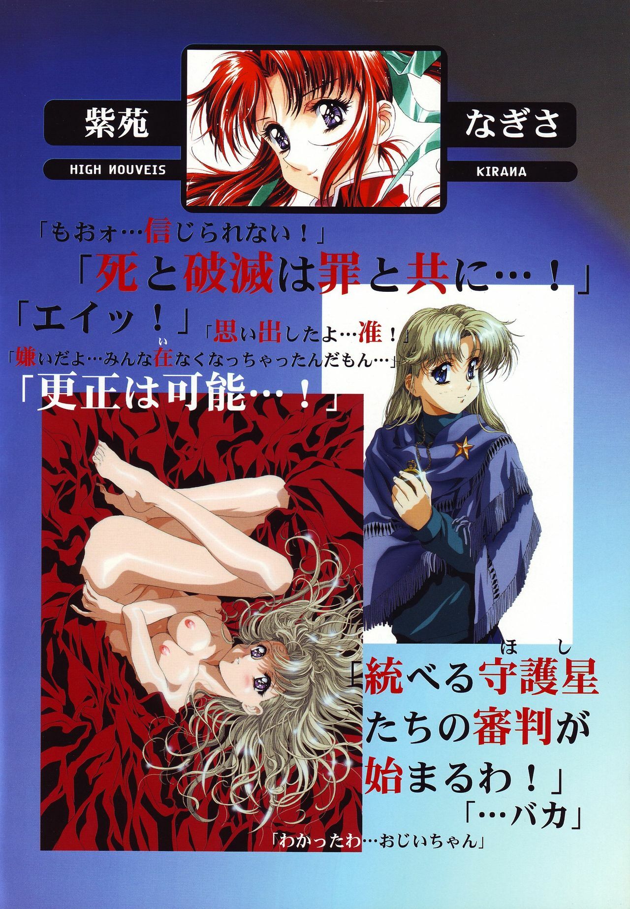 [Yuugengaisha Anime World Star] Nouveis Logic page 7 full