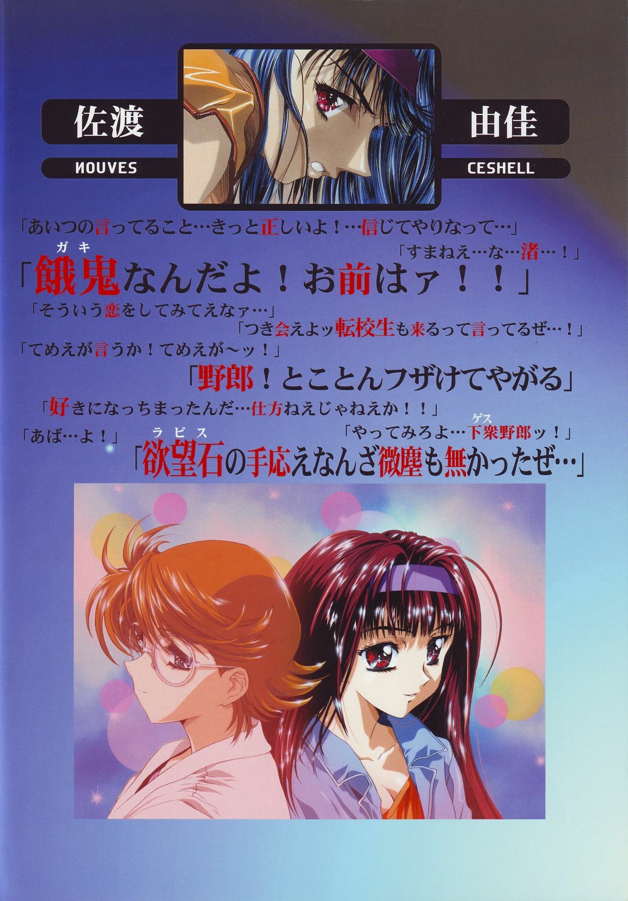 [Yuugengaisha Anime World Star] Nouveis Logic page 9 full
