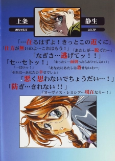 [Yuugengaisha Anime World Star] Nouveis Logic - page 11