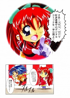 [Yuugengaisha Anime World Star] Nouveis Logic - page 14
