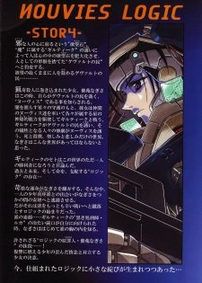 [Yuugengaisha Anime World Star] Nouveis Logic - page 15