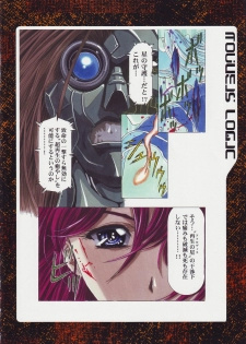 [Yuugengaisha Anime World Star] Nouveis Logic - page 17