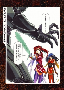[Yuugengaisha Anime World Star] Nouveis Logic - page 18