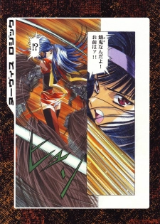 [Yuugengaisha Anime World Star] Nouveis Logic - page 20