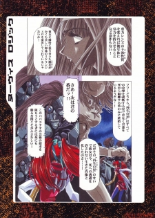 [Yuugengaisha Anime World Star] Nouveis Logic - page 22