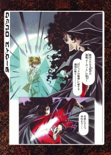 [Yuugengaisha Anime World Star] Nouveis Logic - page 24