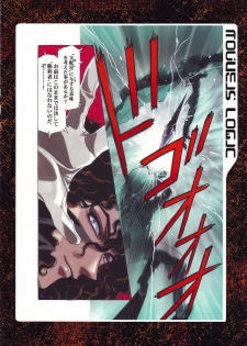 [Yuugengaisha Anime World Star] Nouveis Logic - page 25