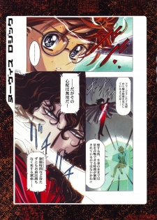 [Yuugengaisha Anime World Star] Nouveis Logic - page 26