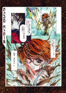[Yuugengaisha Anime World Star] Nouveis Logic - page 28