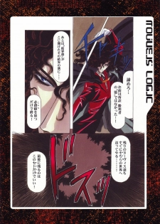 [Yuugengaisha Anime World Star] Nouveis Logic - page 29