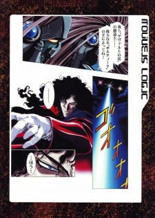 [Yuugengaisha Anime World Star] Nouveis Logic - page 41