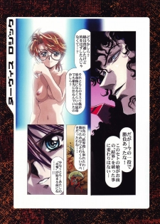 [Yuugengaisha Anime World Star] Nouveis Logic - page 44