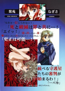 [Yuugengaisha Anime World Star] Nouveis Logic - page 7