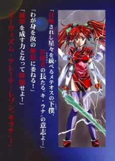 [Yuugengaisha Anime World Star] Nouveis Logic - page 8