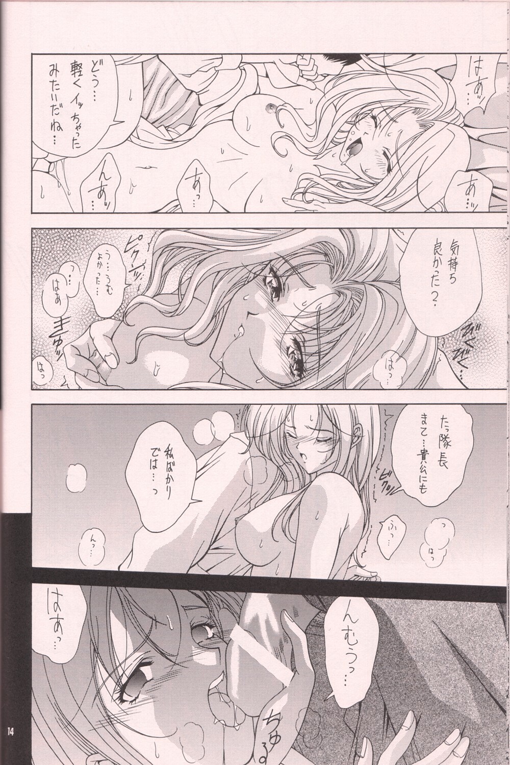 (C60) [Gakuen Hanimokuo (Apapa)] Soutourou (Sakura Taisen 3 ~Paris wa Moete Iru ka~) page 13 full