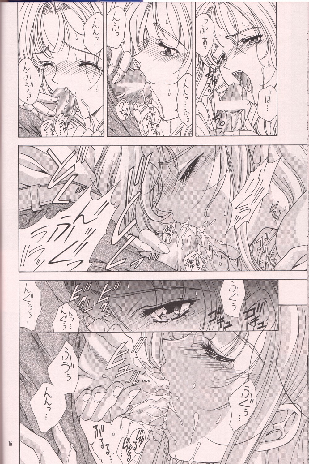 (C60) [Gakuen Hanimokuo (Apapa)] Soutourou (Sakura Taisen 3 ~Paris wa Moete Iru ka~) page 16 full